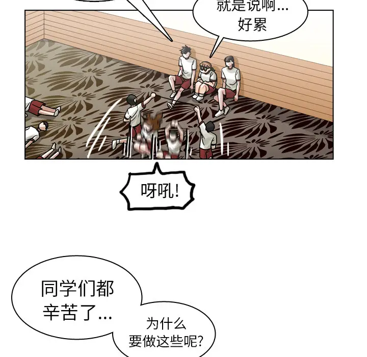 美丽无罪[顶通]韩漫全集-第27话无删减无遮挡章节图片 
