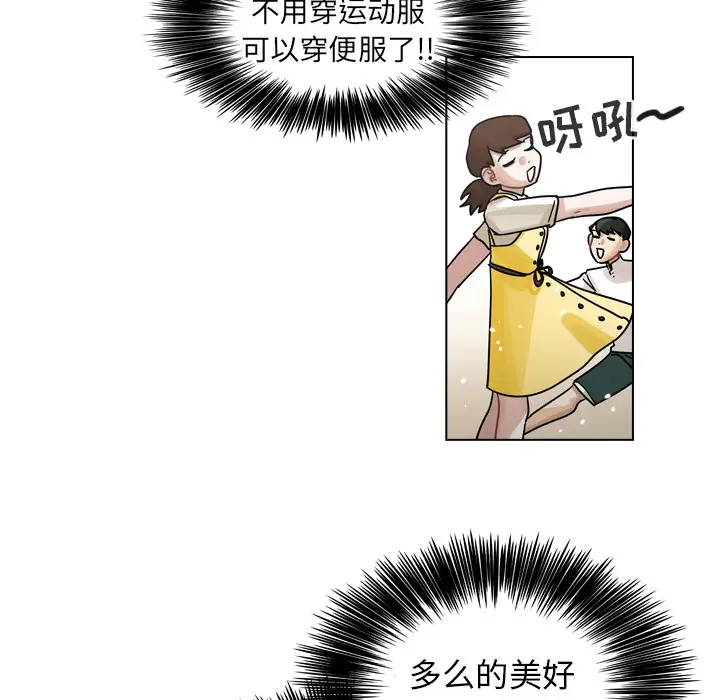 美丽无罪[顶通]韩漫全集-第27话无删减无遮挡章节图片 
