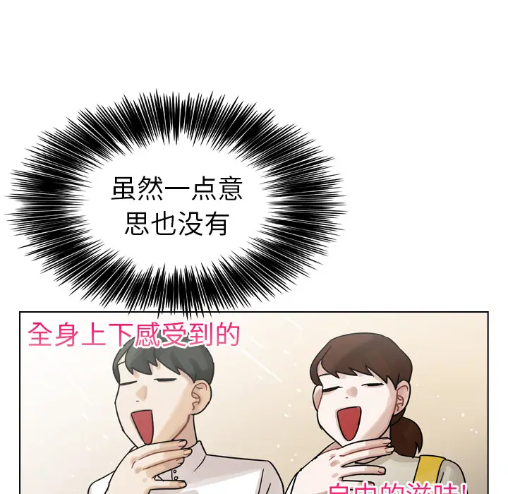 美丽无罪[顶通]韩漫全集-第27话无删减无遮挡章节图片 