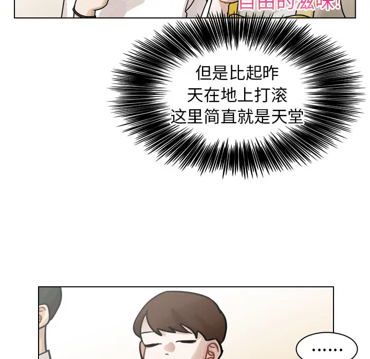 美丽无罪[顶通]韩漫全集-第27话无删减无遮挡章节图片 