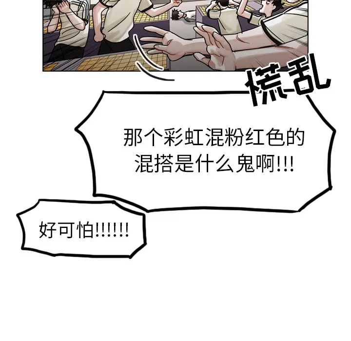 美丽无罪[顶通]韩漫全集-第27话无删减无遮挡章节图片 