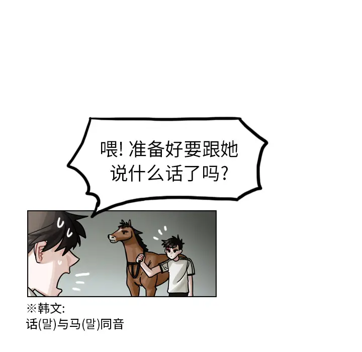 美丽无罪[顶通]韩漫全集-第27话无删减无遮挡章节图片 
