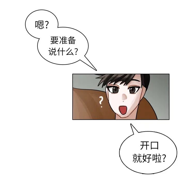 美丽无罪[顶通]韩漫全集-第27话无删减无遮挡章节图片 