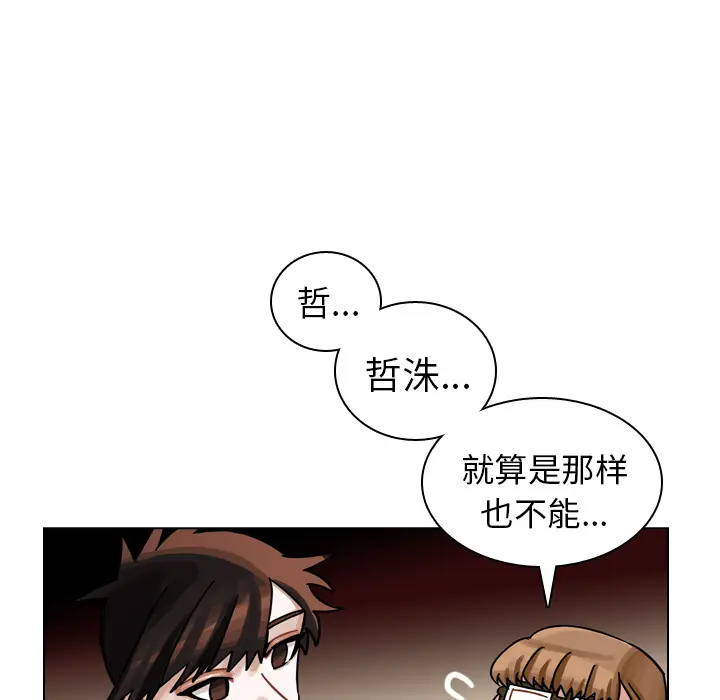 美丽无罪[顶通]韩漫全集-第27话无删减无遮挡章节图片 
