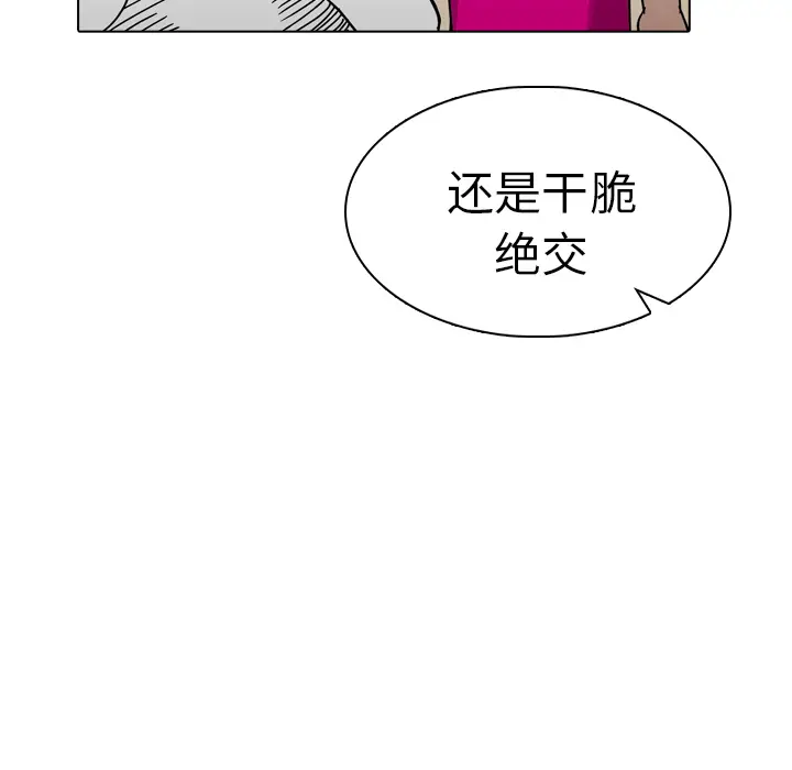 美丽无罪[顶通]韩漫全集-第27话无删减无遮挡章节图片 