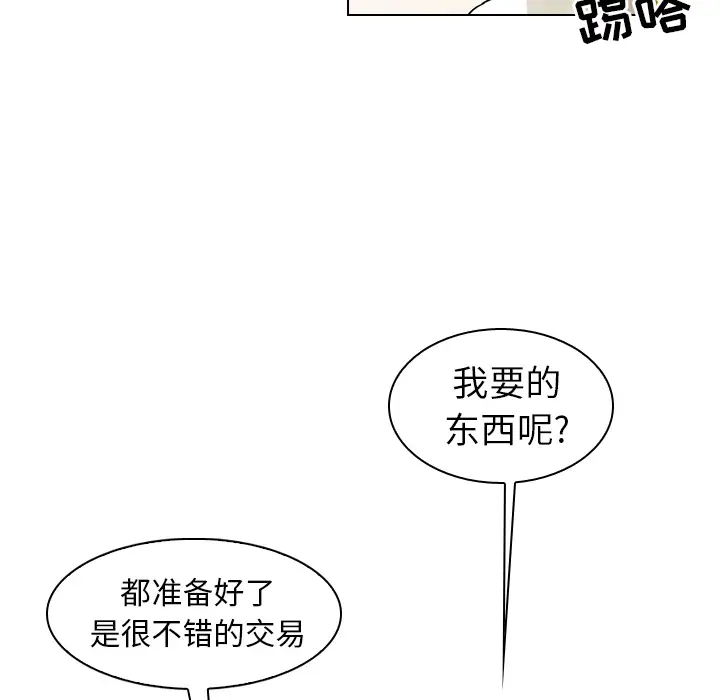 美丽无罪[顶通]韩漫全集-第28话无删减无遮挡章节图片 