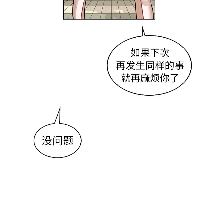 美丽无罪[顶通]韩漫全集-第28话无删减无遮挡章节图片 