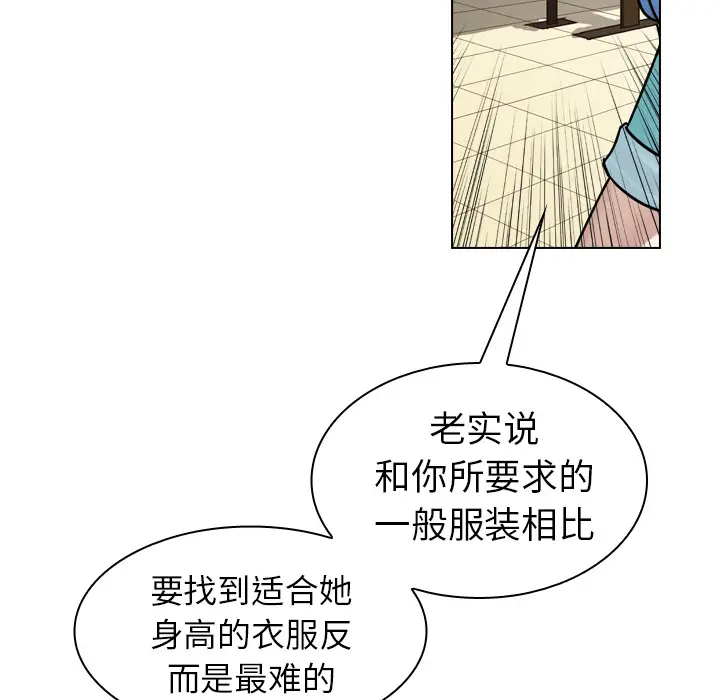 美丽无罪[顶通]韩漫全集-第28话无删减无遮挡章节图片 