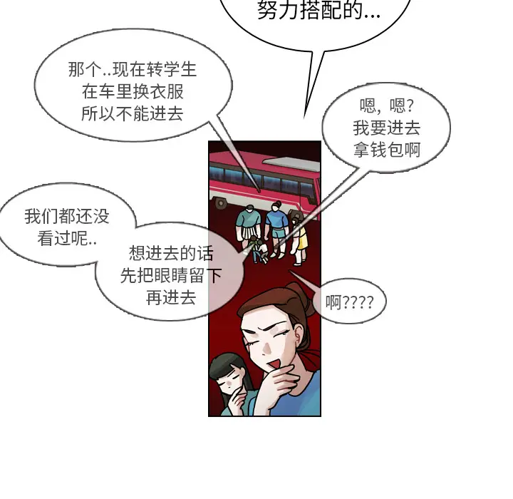 美丽无罪[顶通]韩漫全集-第28话无删减无遮挡章节图片 