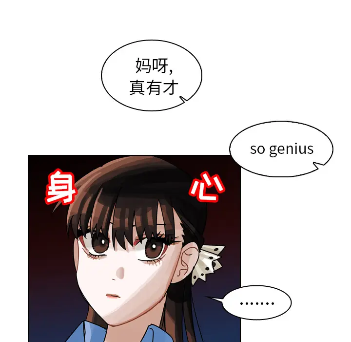 美丽无罪[顶通]韩漫全集-第28话无删减无遮挡章节图片 