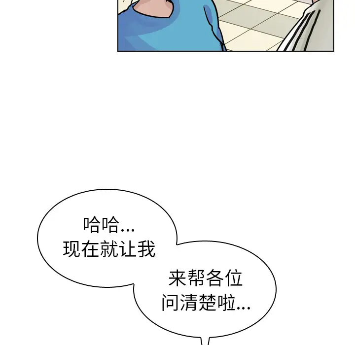 美丽无罪[顶通]韩漫全集-第28话无删减无遮挡章节图片 