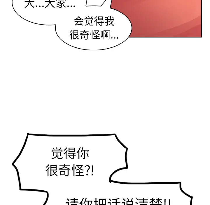 美丽无罪[顶通]韩漫全集-第28话无删减无遮挡章节图片 