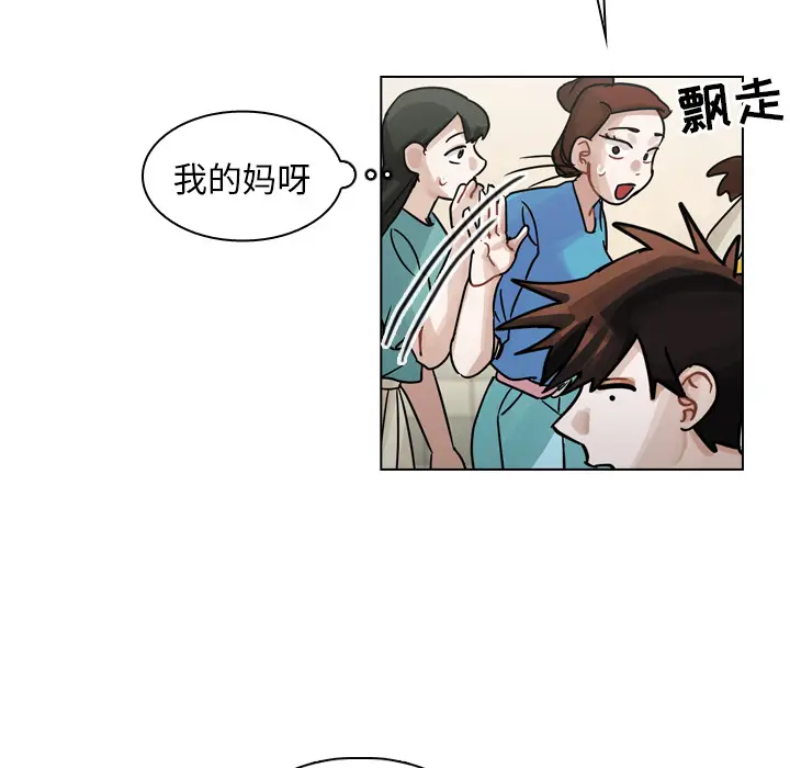 美丽无罪[顶通]韩漫全集-第28话无删减无遮挡章节图片 