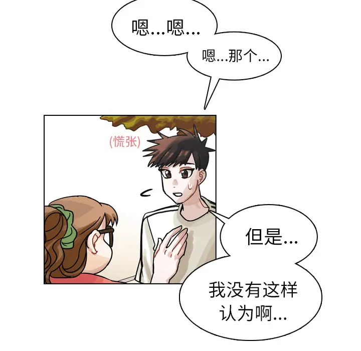美丽无罪[顶通]韩漫全集-第28话无删减无遮挡章节图片 