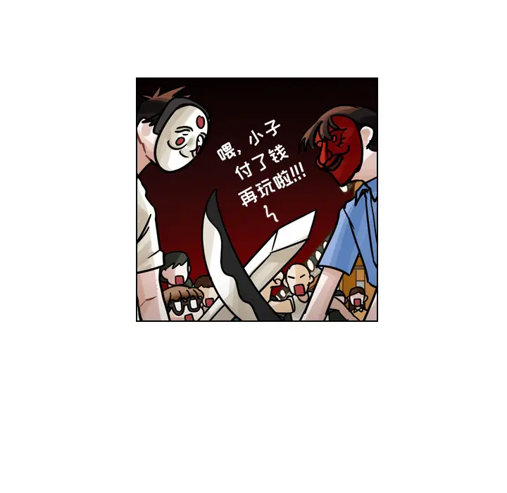 美丽无罪[顶通]韩漫全集-第28话无删减无遮挡章节图片 