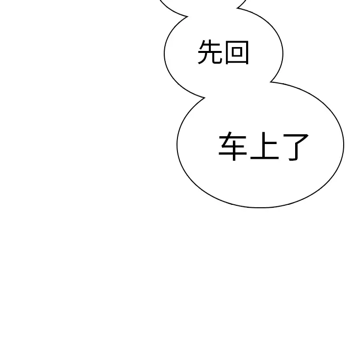 美丽无罪[顶通]韩漫全集-第28话无删减无遮挡章节图片 