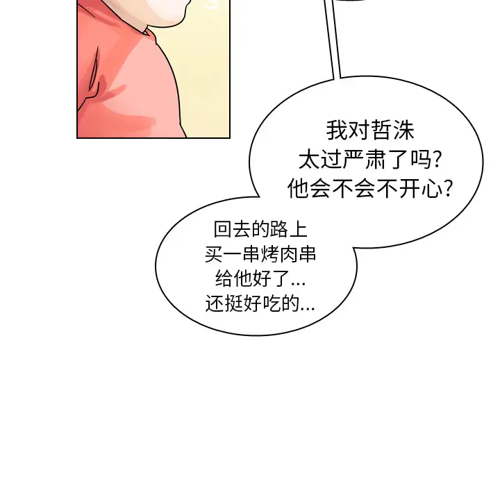 美丽无罪[顶通]韩漫全集-第28话无删减无遮挡章节图片 