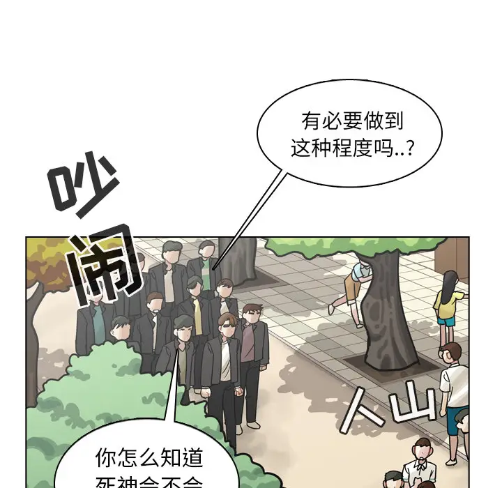 美丽无罪[顶通]韩漫全集-第29话无删减无遮挡章节图片 