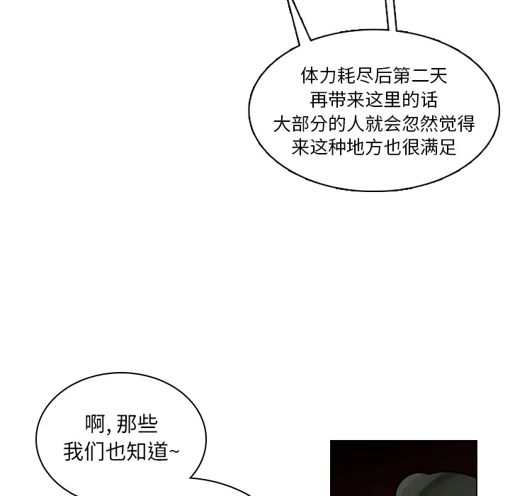 美丽无罪[顶通]韩漫全集-第29话无删减无遮挡章节图片 