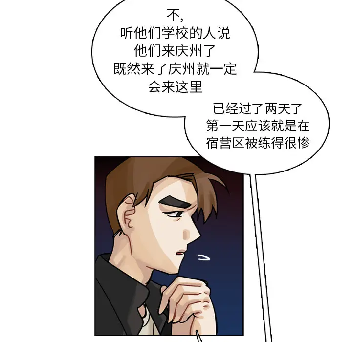 美丽无罪[顶通]韩漫全集-第29话无删减无遮挡章节图片 