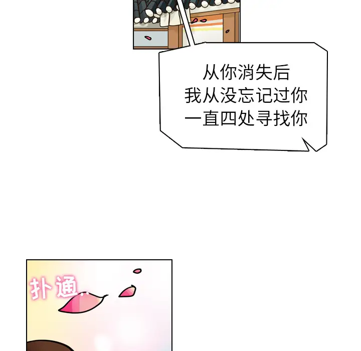 美丽无罪[顶通]韩漫全集-第29话无删减无遮挡章节图片 
