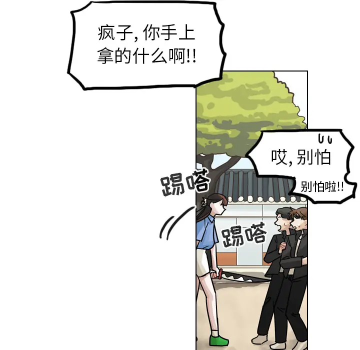 美丽无罪[顶通]韩漫全集-第29话无删减无遮挡章节图片 