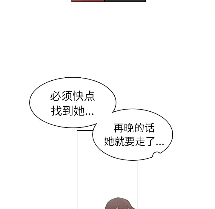 美丽无罪[顶通]韩漫全集-第29话无删减无遮挡章节图片 