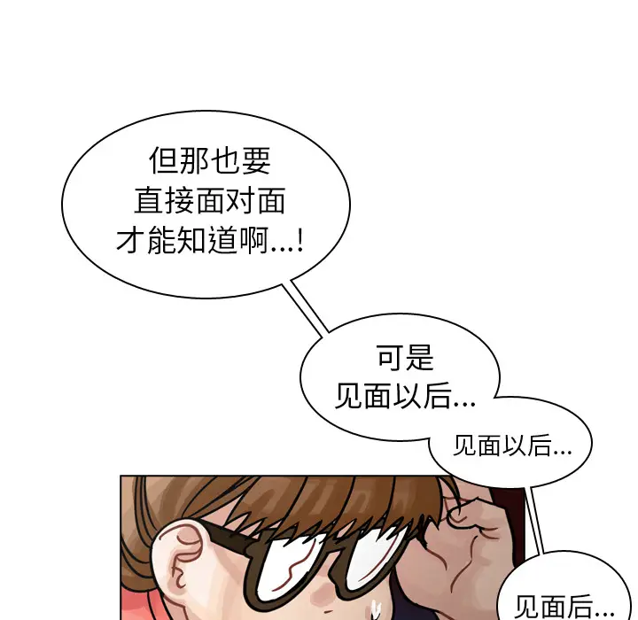 美丽无罪[顶通]韩漫全集-第29话无删减无遮挡章节图片 