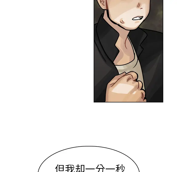 美丽无罪[顶通]韩漫全集-第29话无删减无遮挡章节图片 