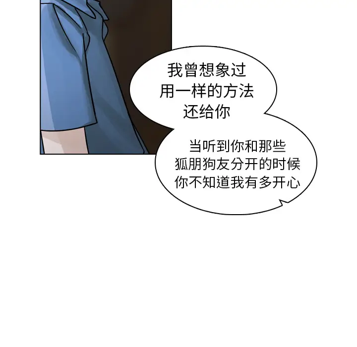 美丽无罪[顶通]韩漫全集-第29话无删减无遮挡章节图片 