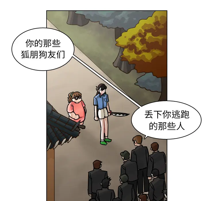 美丽无罪[顶通]韩漫全集-第29话无删减无遮挡章节图片 