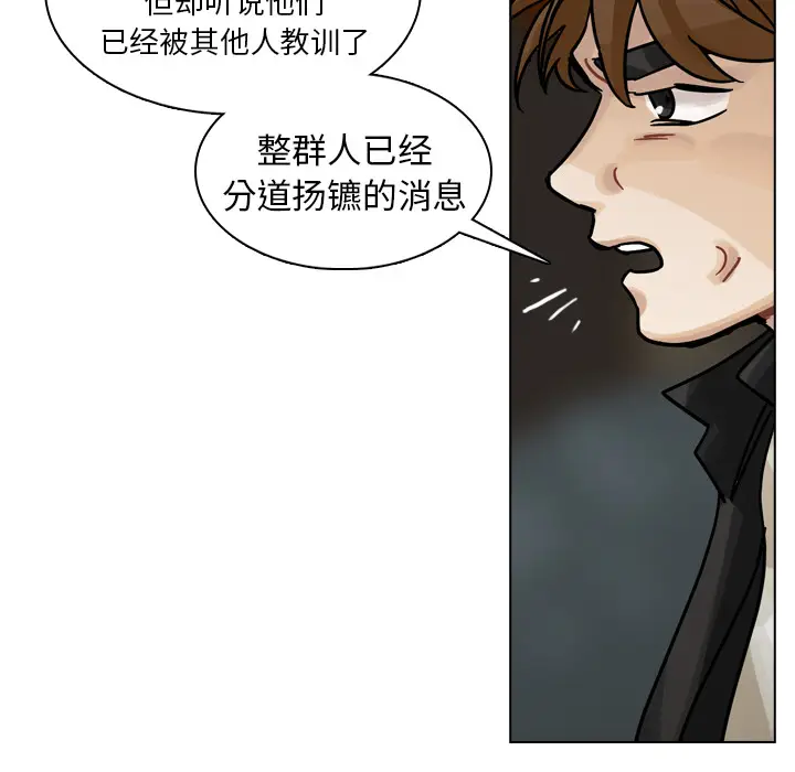 美丽无罪[顶通]韩漫全集-第29话无删减无遮挡章节图片 