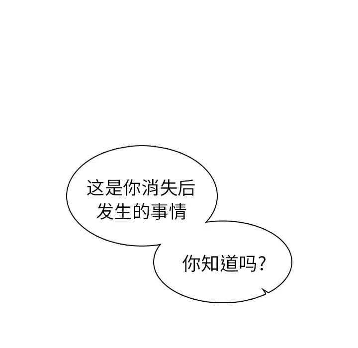 美丽无罪[顶通]韩漫全集-第29话无删减无遮挡章节图片 