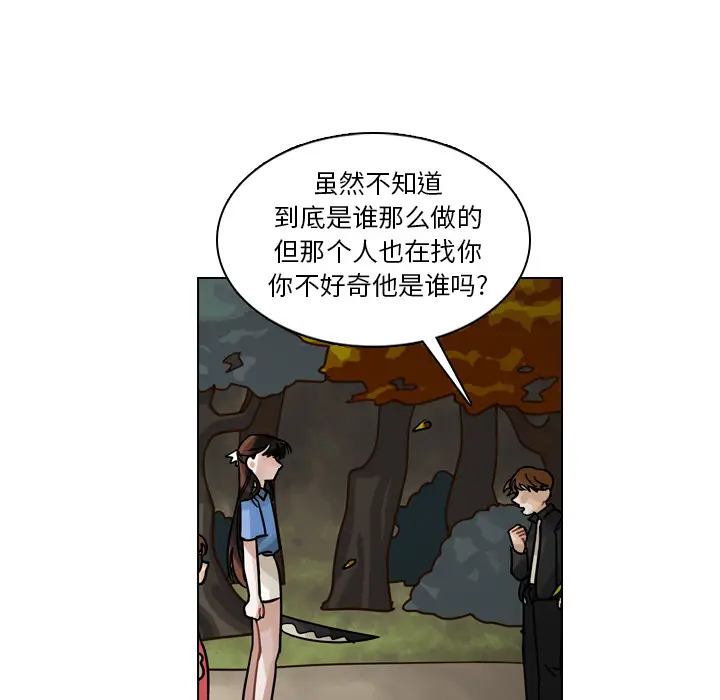 美丽无罪[顶通]韩漫全集-第29话无删减无遮挡章节图片 