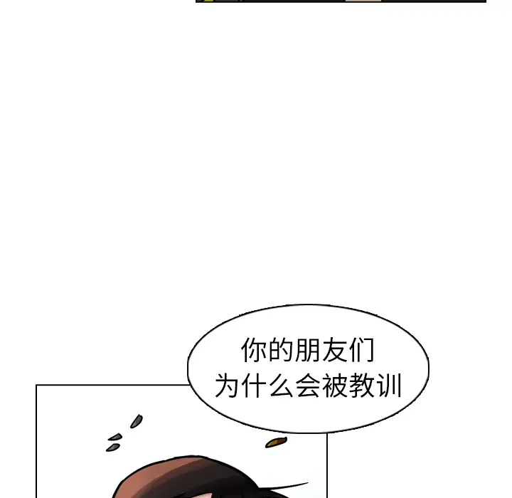 美丽无罪[顶通]韩漫全集-第29话无删减无遮挡章节图片 