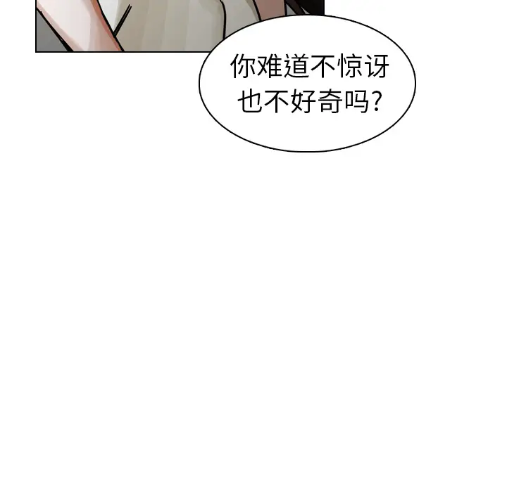 美丽无罪[顶通]韩漫全集-第29话无删减无遮挡章节图片 