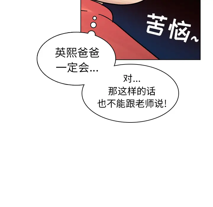 美丽无罪[顶通]韩漫全集-第29话无删减无遮挡章节图片 