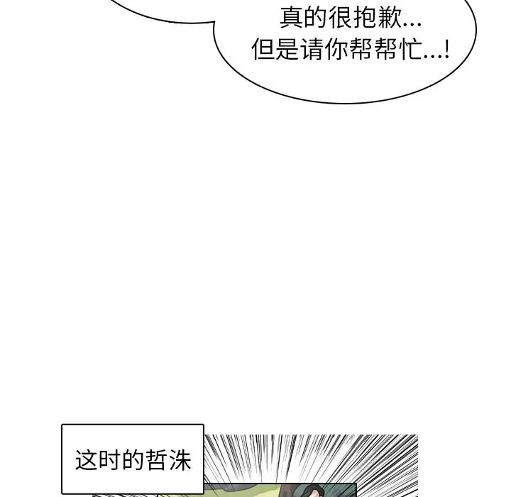 美丽无罪[顶通]韩漫全集-第29话无删减无遮挡章节图片 