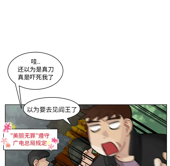 美丽无罪[顶通]韩漫全集-第30话无删减无遮挡章节图片 
