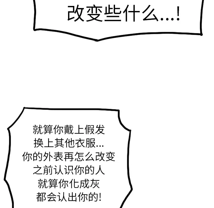 美丽无罪[顶通]韩漫全集-第30话无删减无遮挡章节图片 