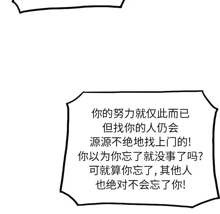 美丽无罪[顶通]韩漫全集-第30话无删减无遮挡章节图片 