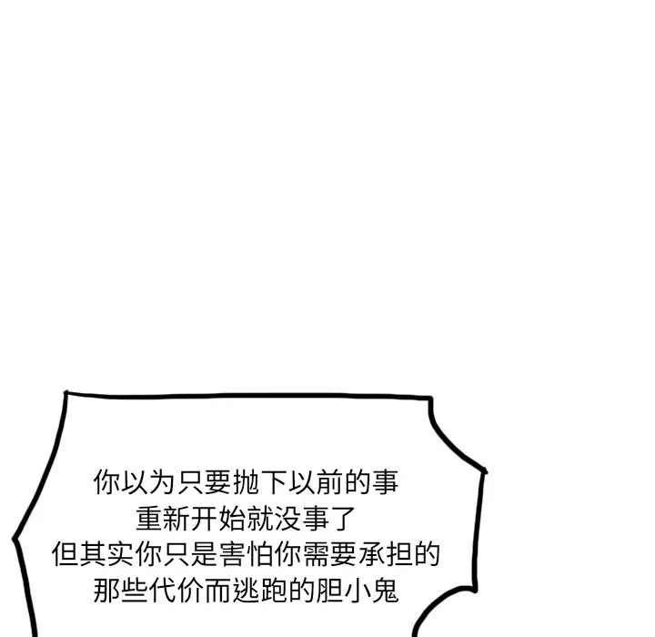 美丽无罪[顶通]韩漫全集-第30话无删减无遮挡章节图片 