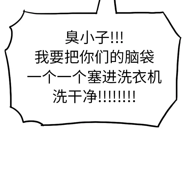 美丽无罪[顶通]韩漫全集-第30话无删减无遮挡章节图片 