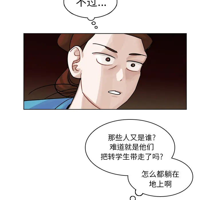 美丽无罪[顶通]韩漫全集-第31话无删减无遮挡章节图片 