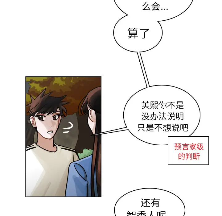 美丽无罪[顶通]韩漫全集-第31话无删减无遮挡章节图片 