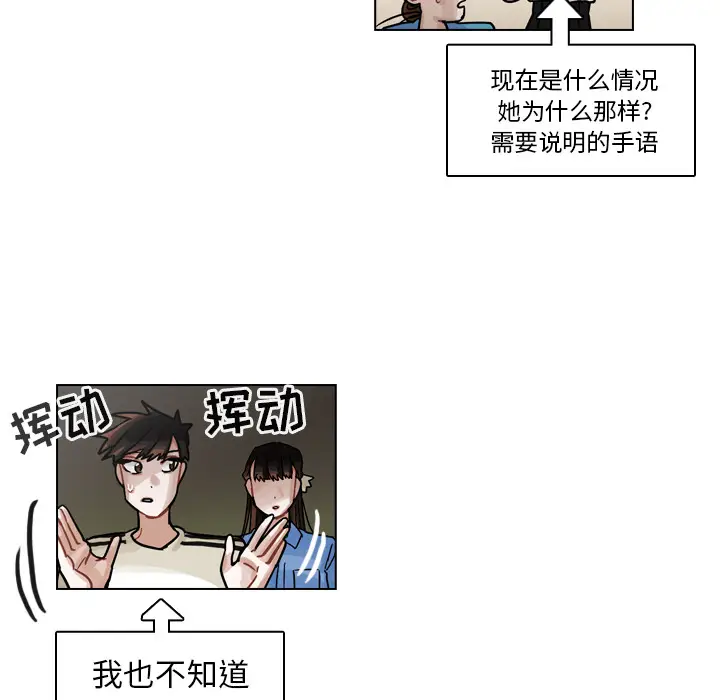 美丽无罪[顶通]韩漫全集-第31话无删减无遮挡章节图片 