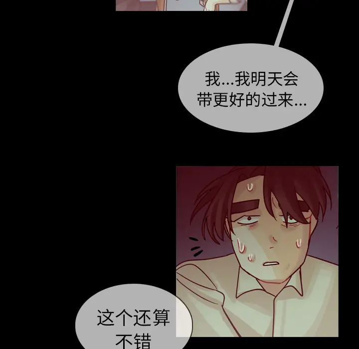 美丽无罪[顶通]韩漫全集-第31话无删减无遮挡章节图片 