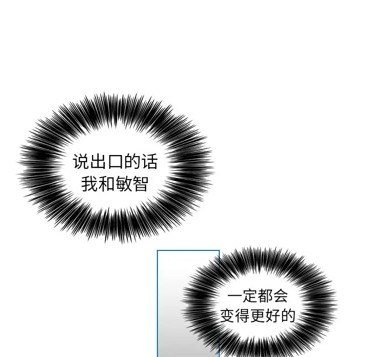 美丽无罪[顶通]韩漫全集-第31话无删减无遮挡章节图片 