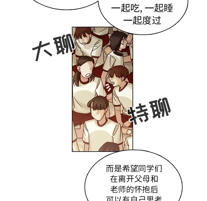 美丽无罪[顶通]韩漫全集-第31话无删减无遮挡章节图片 