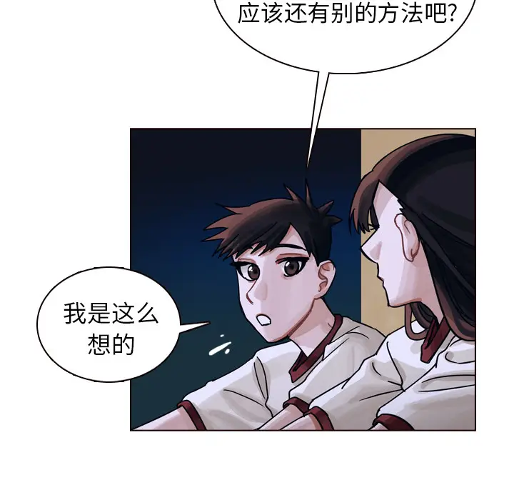 美丽无罪[顶通]韩漫全集-第32话无删减无遮挡章节图片 